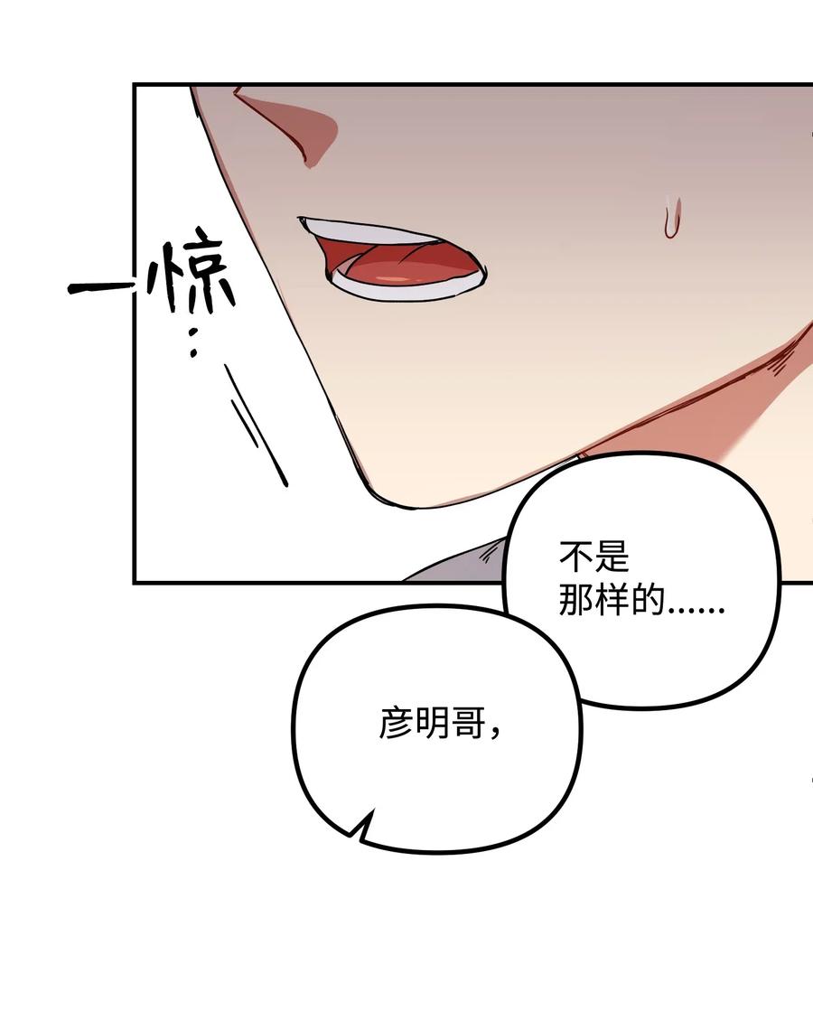 24 分手(1/2)-第24话