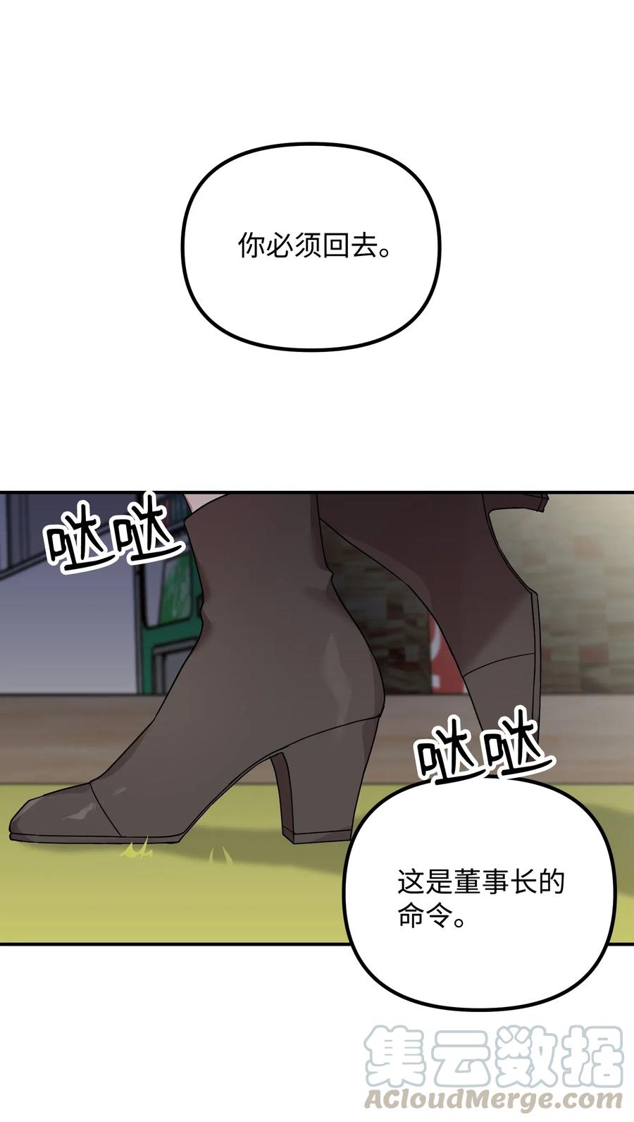 26 我需要你(1/2)-第26话