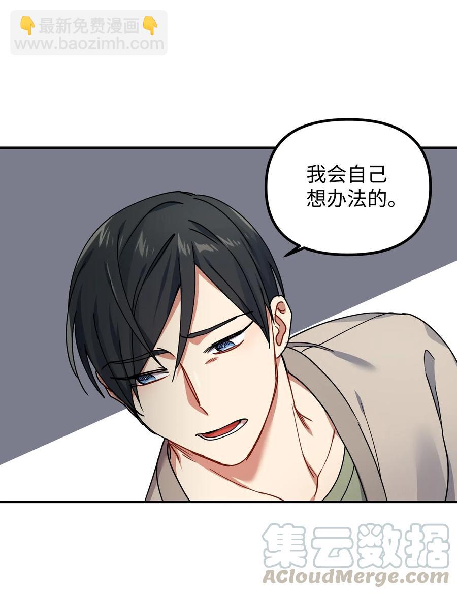 26 我需要你(1/2)-第26话