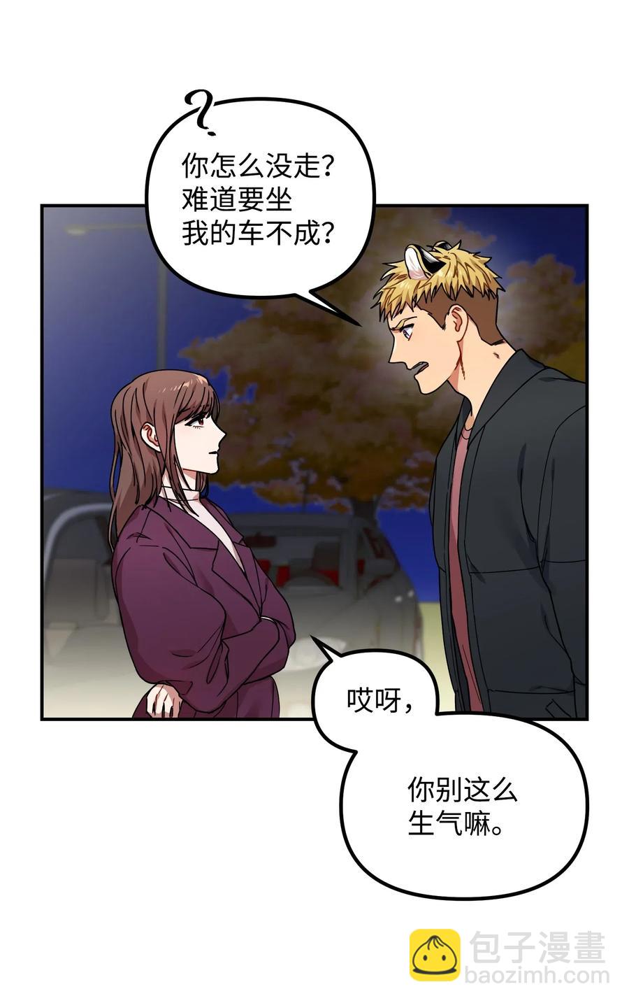 26 我需要你(1/2)-第26话