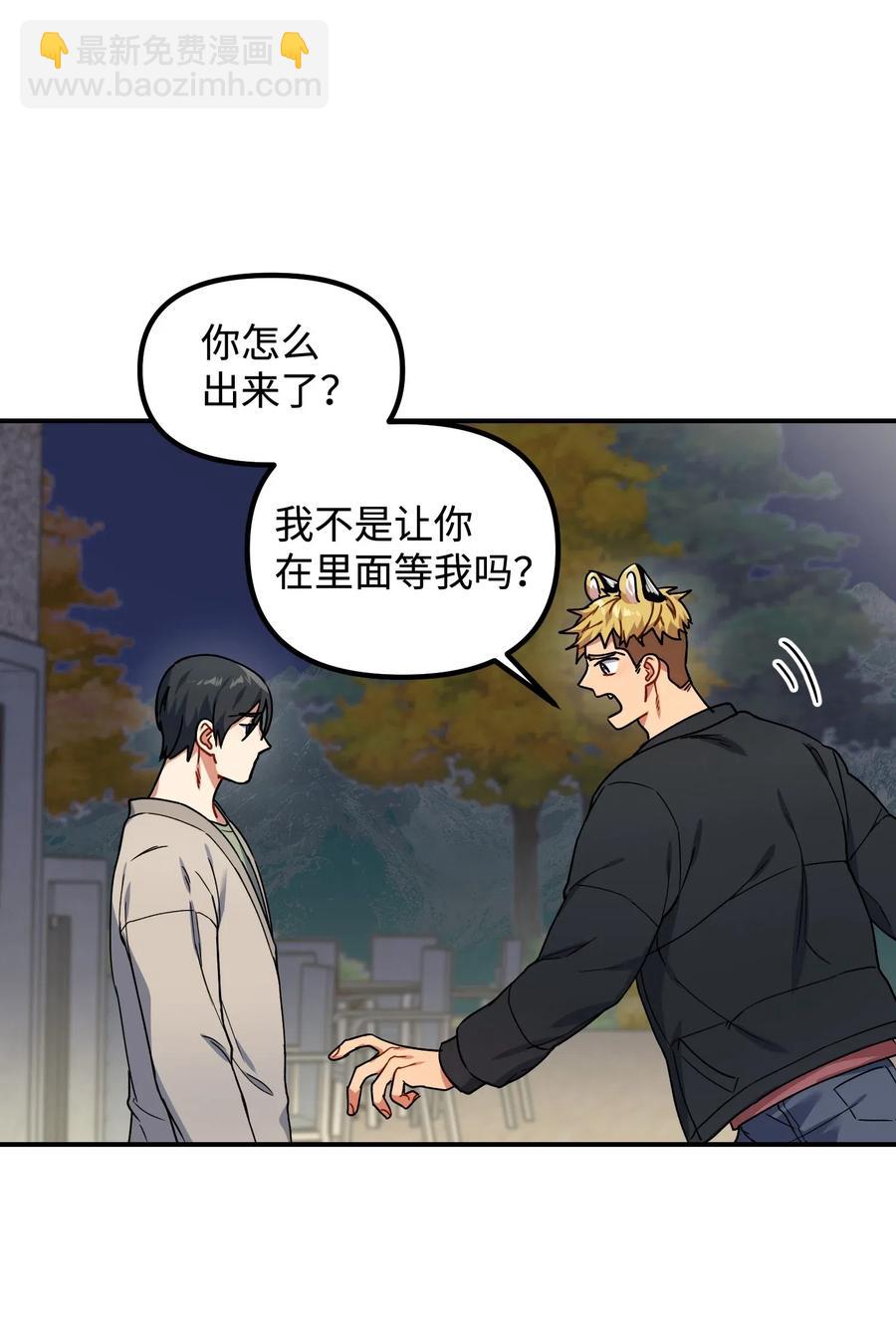 26 我需要你(1/2)-第26话