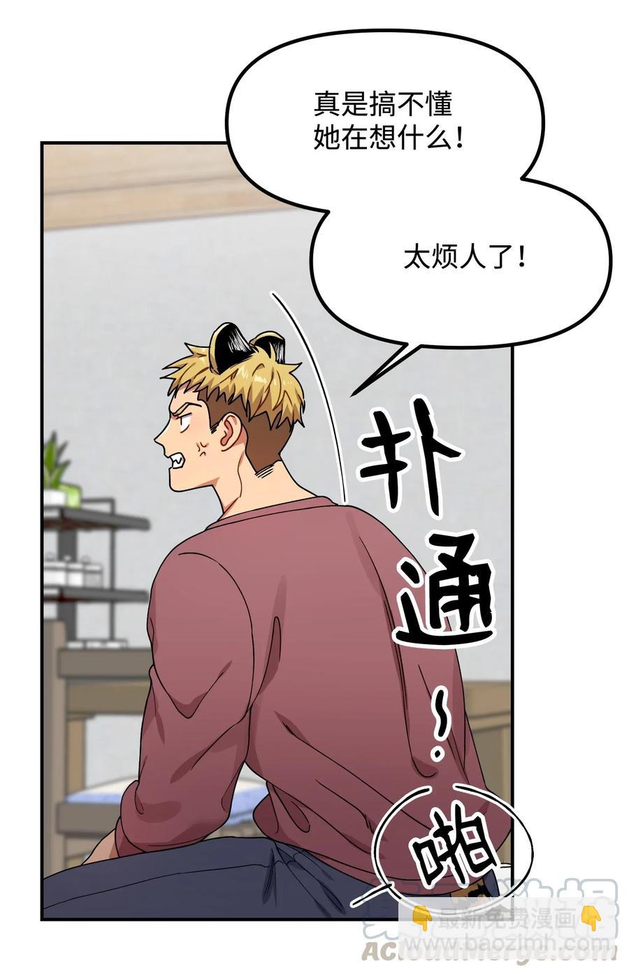 28 要不要做点什么？(1/2)-第28话