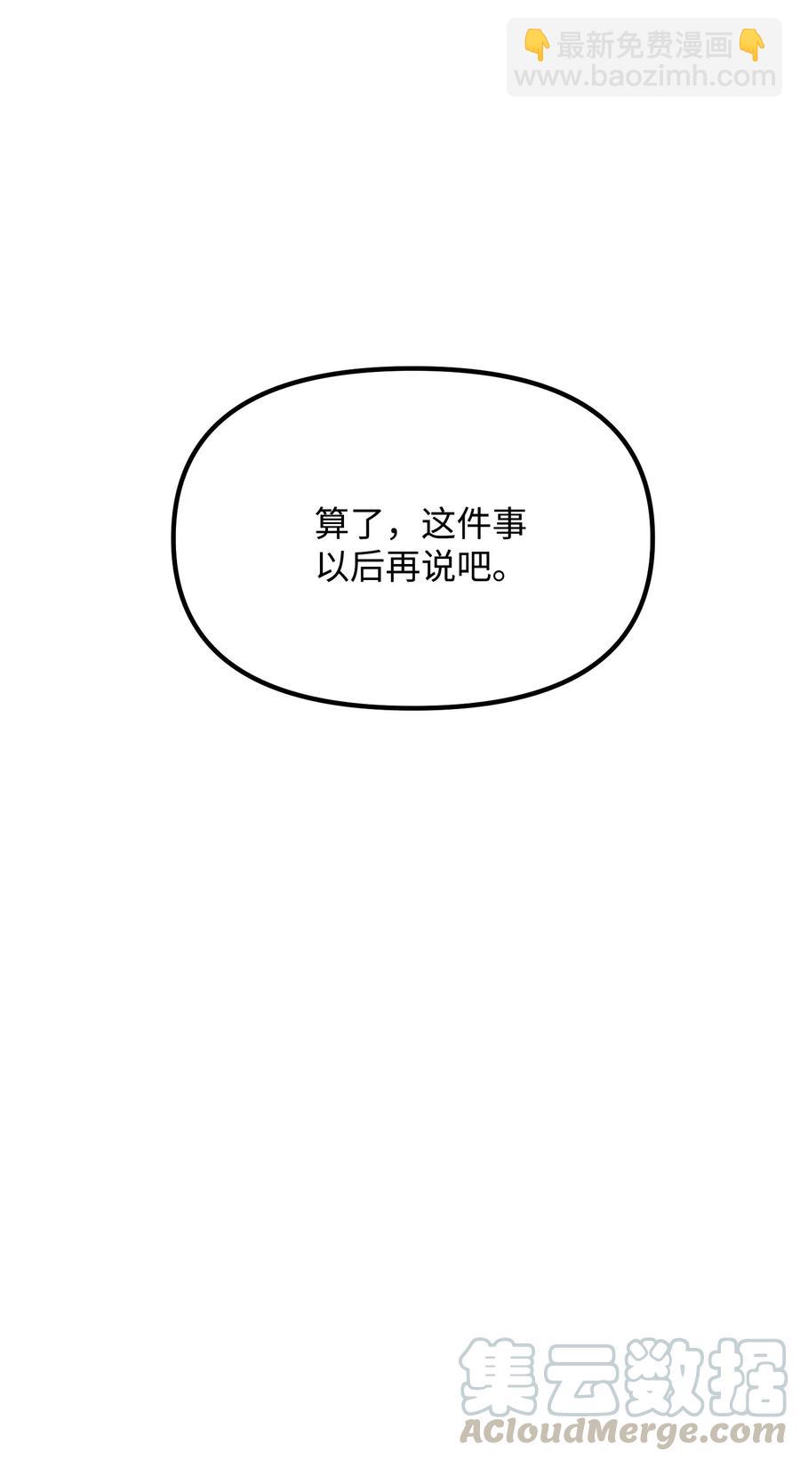 28 要不要做点什么？(1/2)-第28话