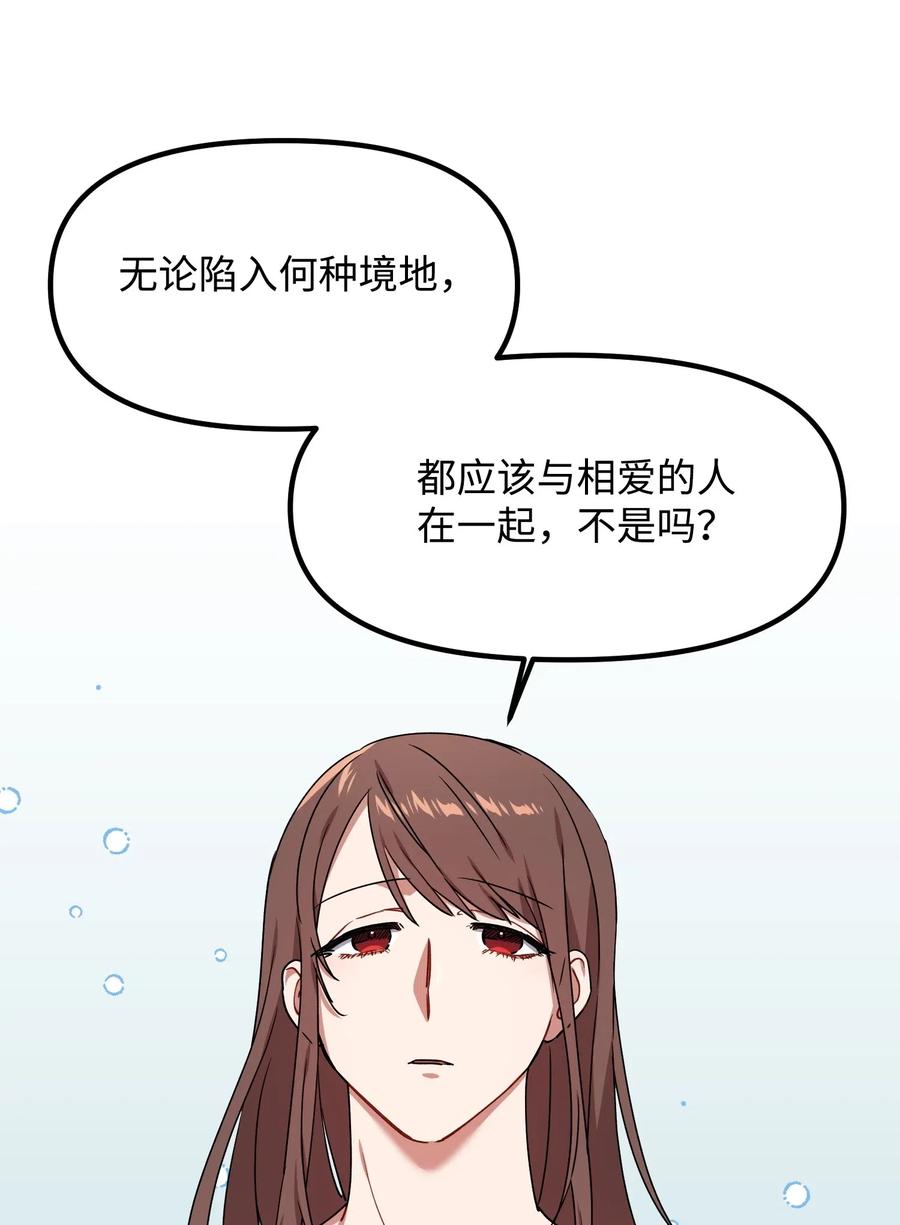 28 要不要做点什么？(1/2)-第28话