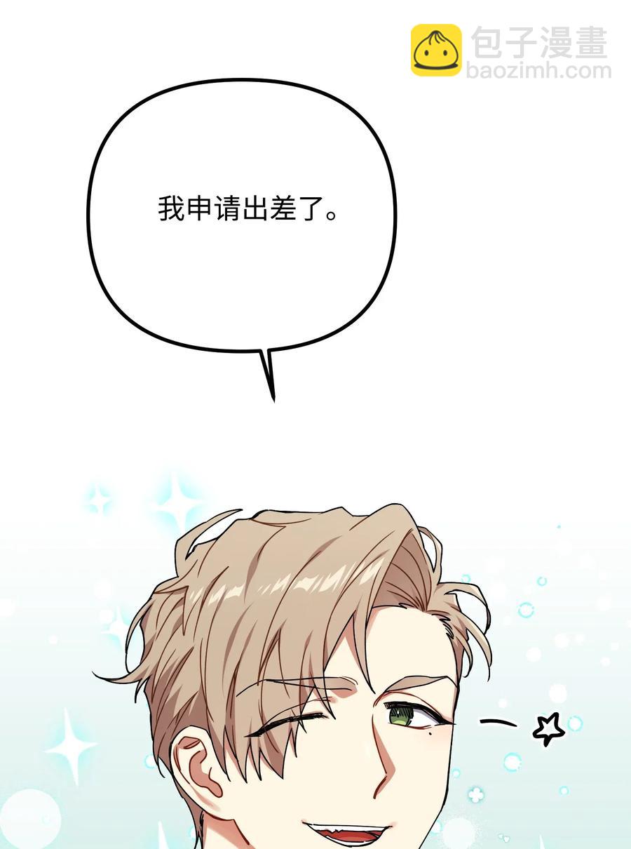 28 要不要做点什么？(1/2)-第28话