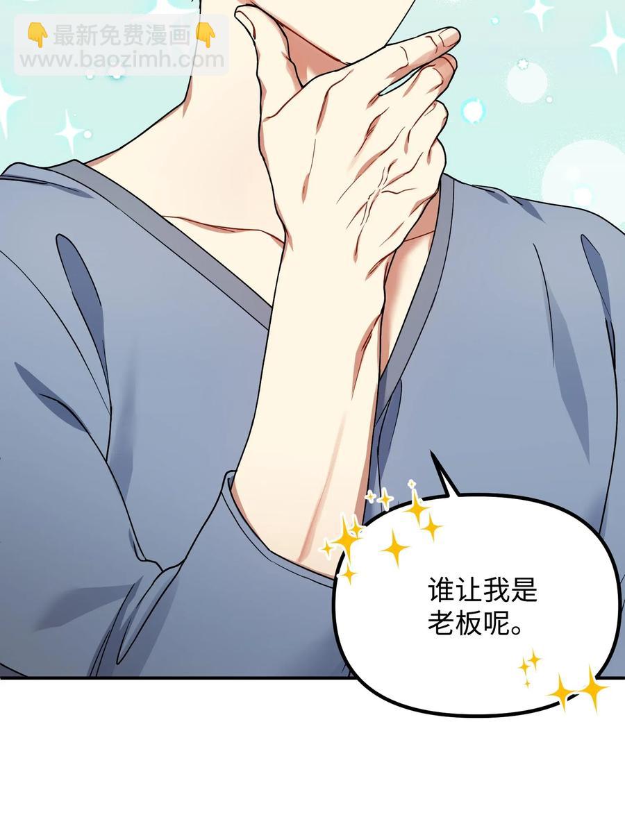 28 要不要做点什么？(1/2)-第28话