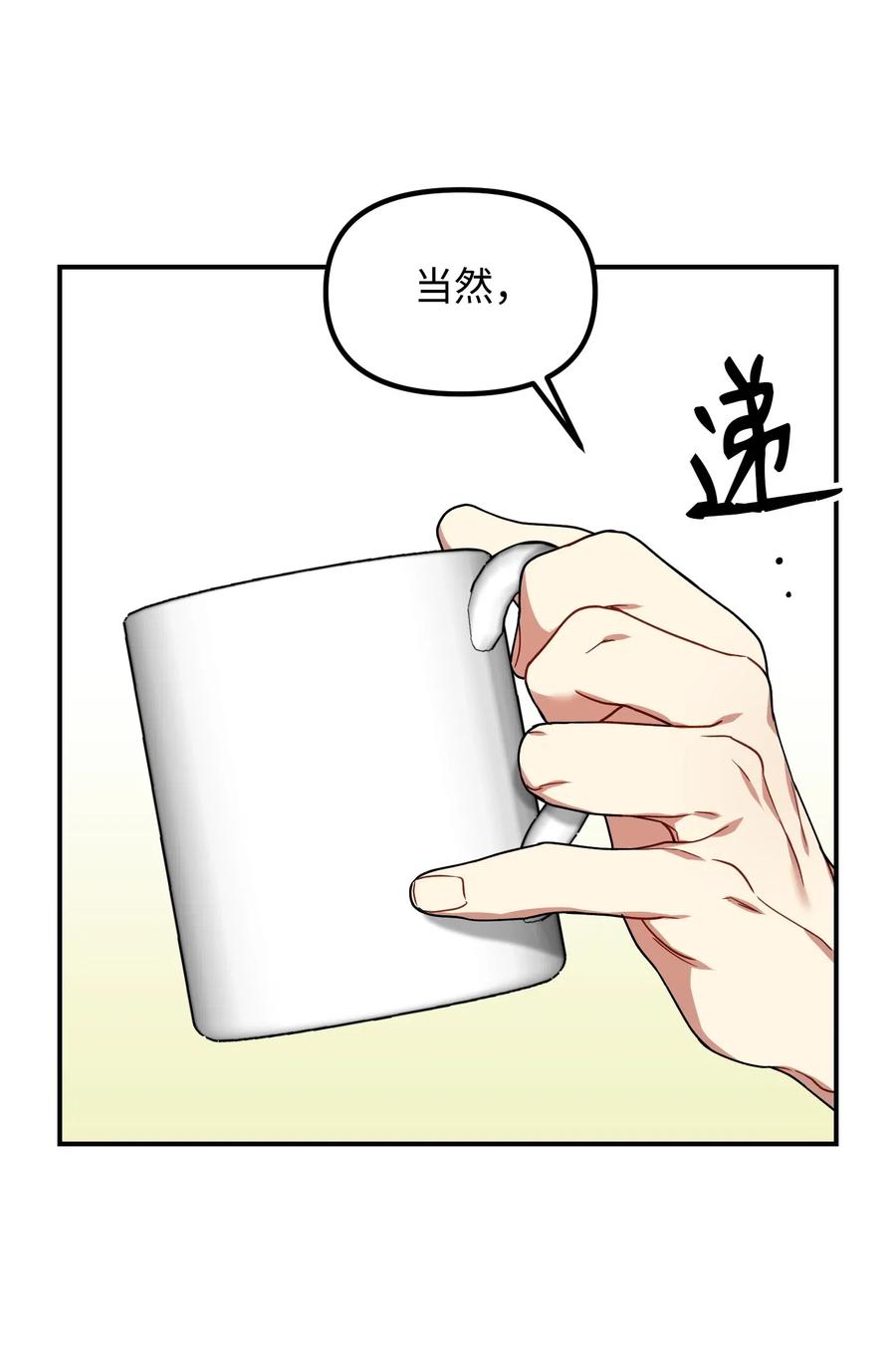 28 要不要做点什么？(1/2)-第28话