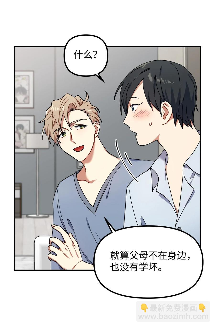 28 要不要做点什么？(1/2)-第28话