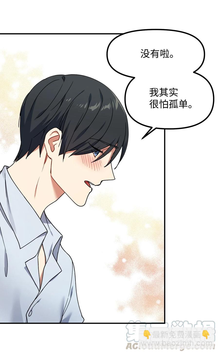 28 要不要做点什么？(1/2)-第28话