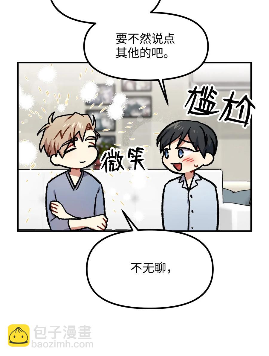 28 要不要做点什么？(1/2)-第28话
