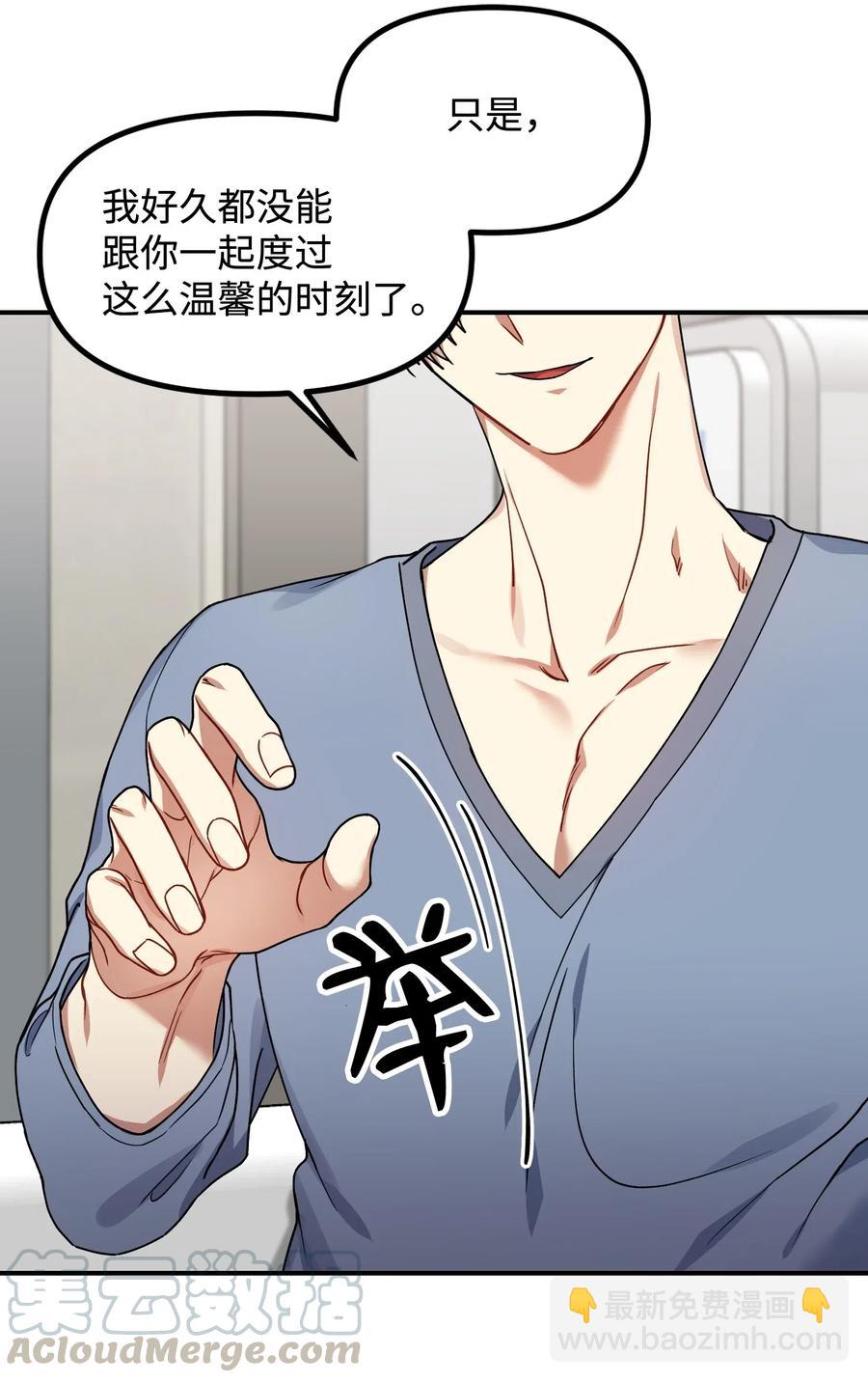 28 要不要做点什么？(1/2)-第28话