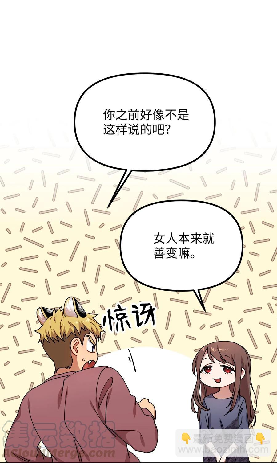 28 要不要做点什么？(1/2)-第28话