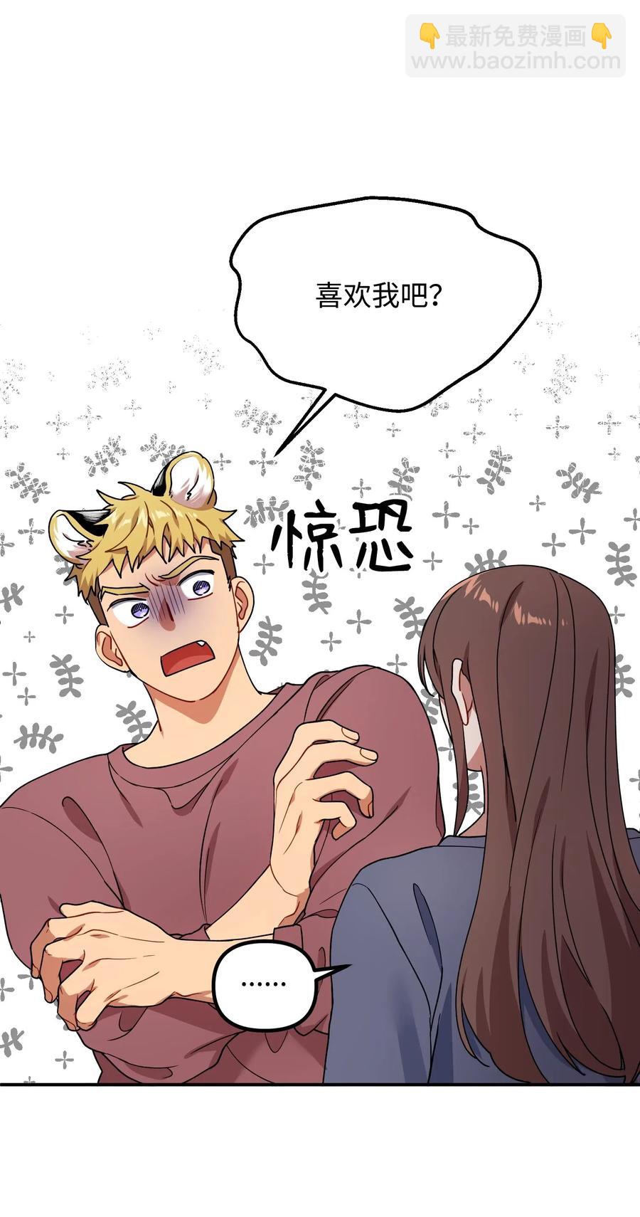 28 要不要做点什么？(1/2)-第28话