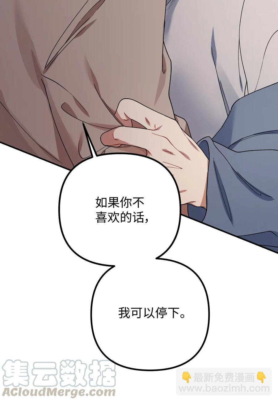 30 亲吻你每一寸肌肤(1/2)-第30话