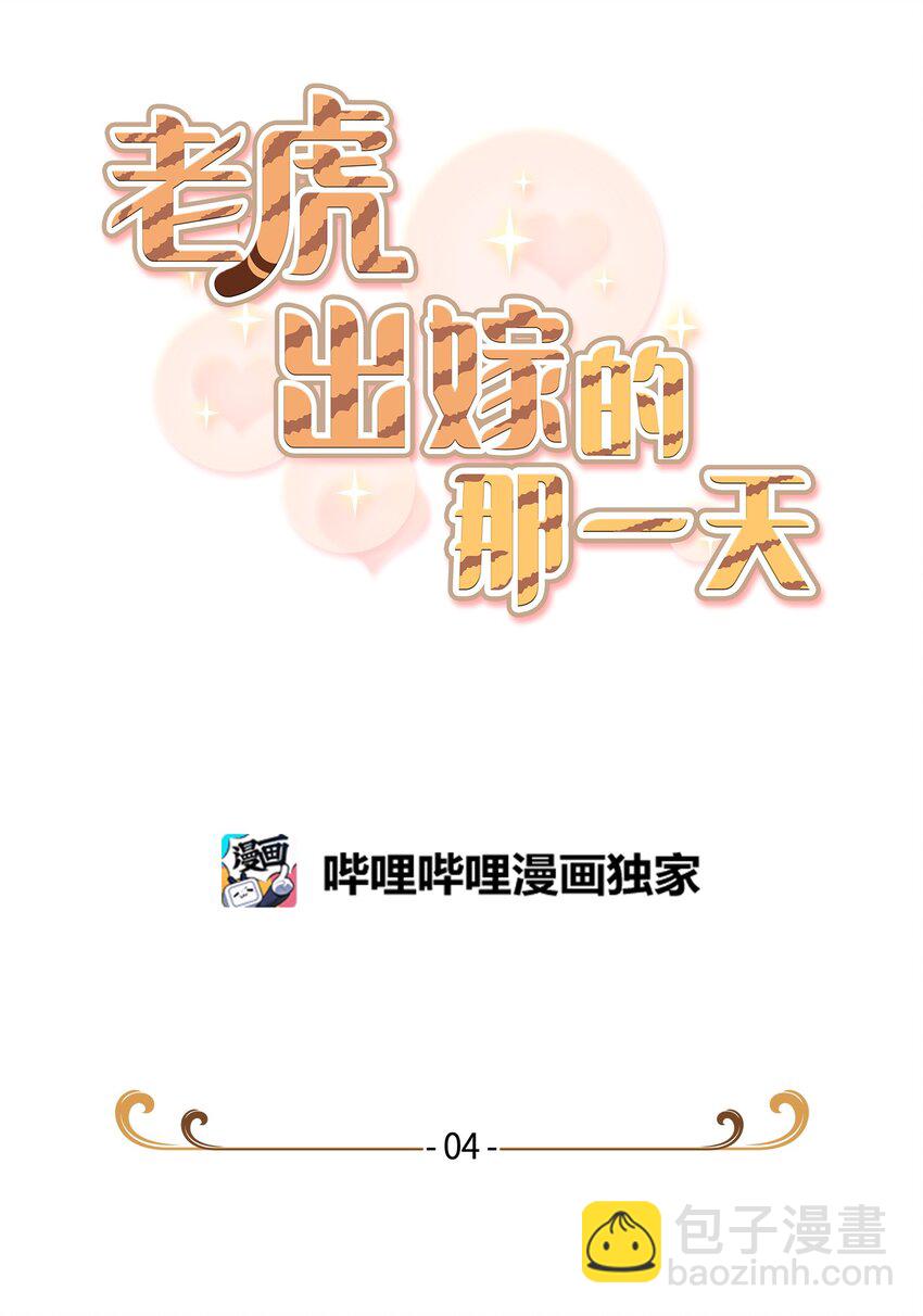 04 嫉妒(1/2)-第4话