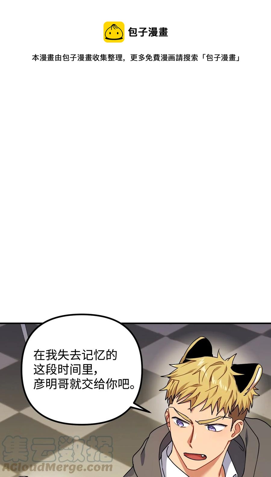 32 你还有我(1/2)-第32话