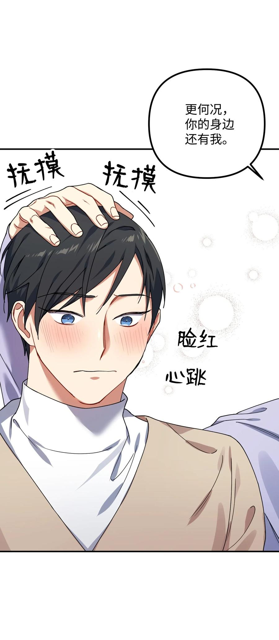 32 你还有我(1/2)-第32话