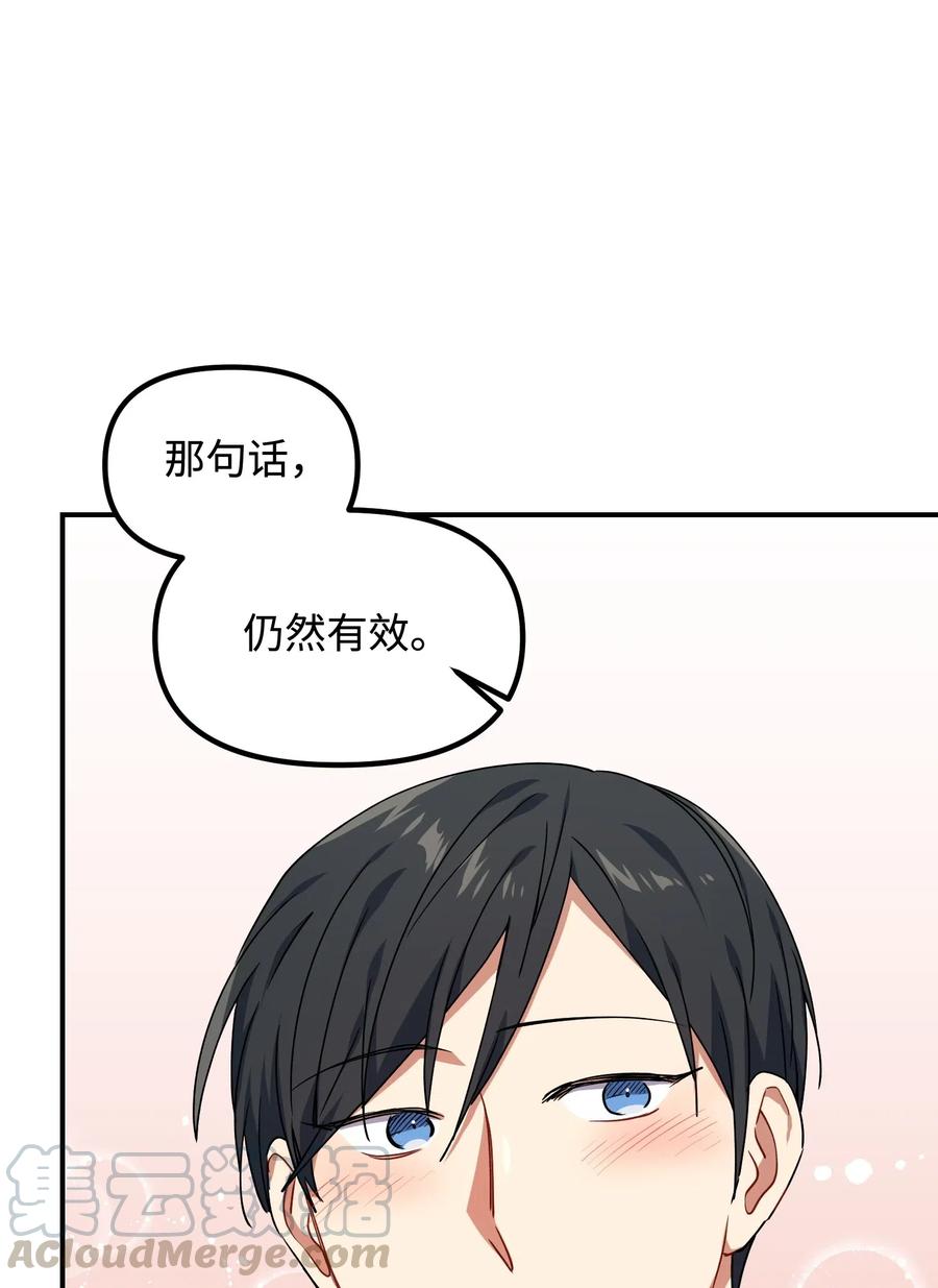 32 你还有我(1/2)-第32话