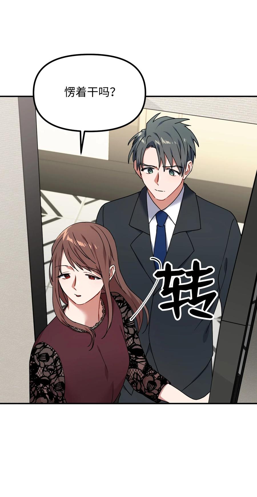 32 你还有我(1/2)-第32话