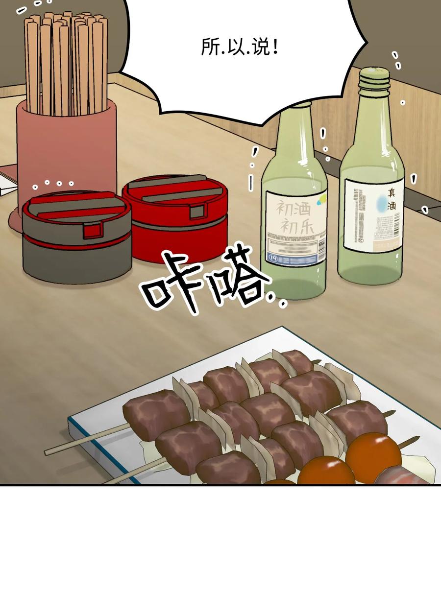 34 拥有我的身体(1/2)-第34话