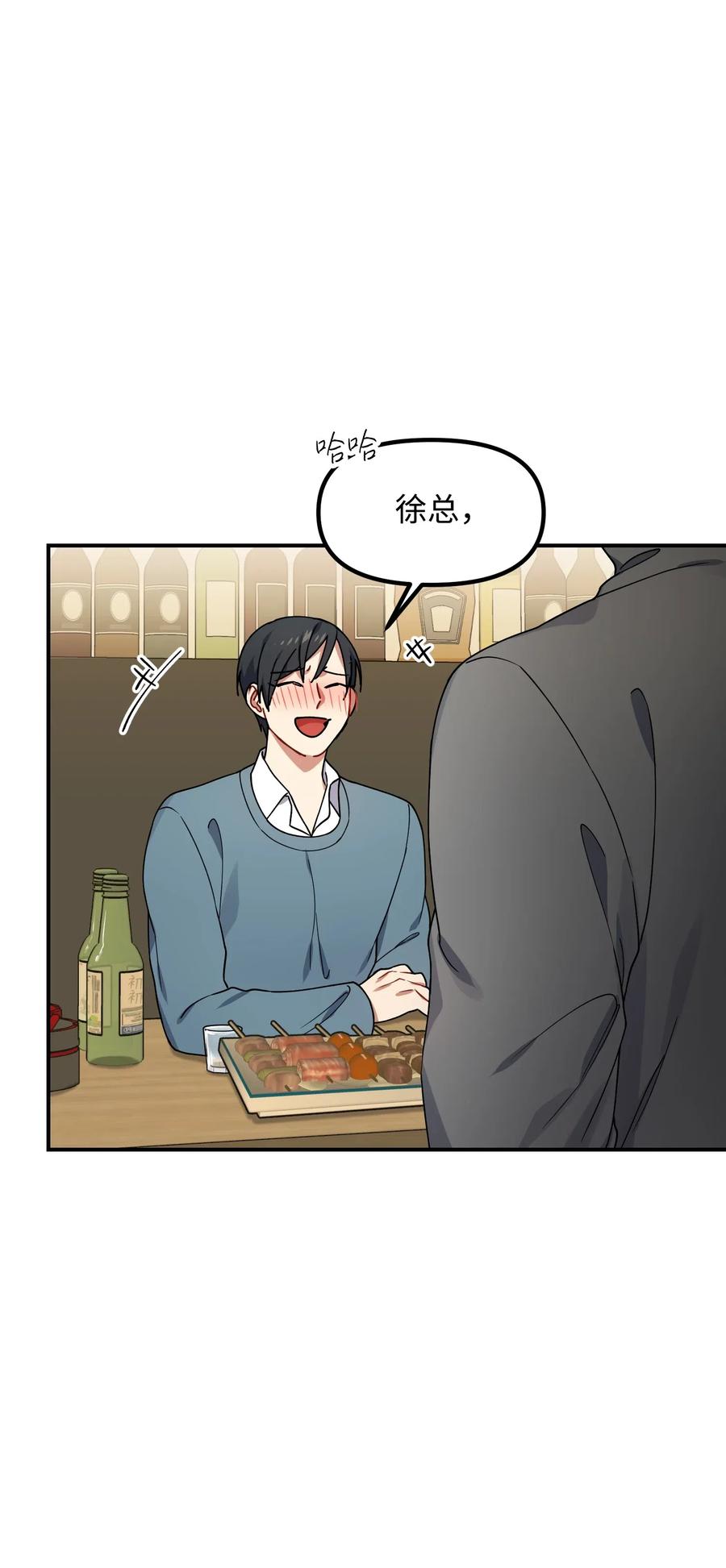 34 拥有我的身体(1/2)-第34话