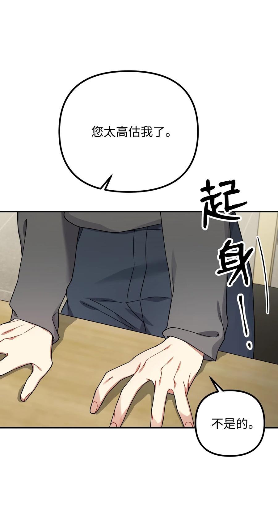 34 拥有我的身体(1/2)-第34话