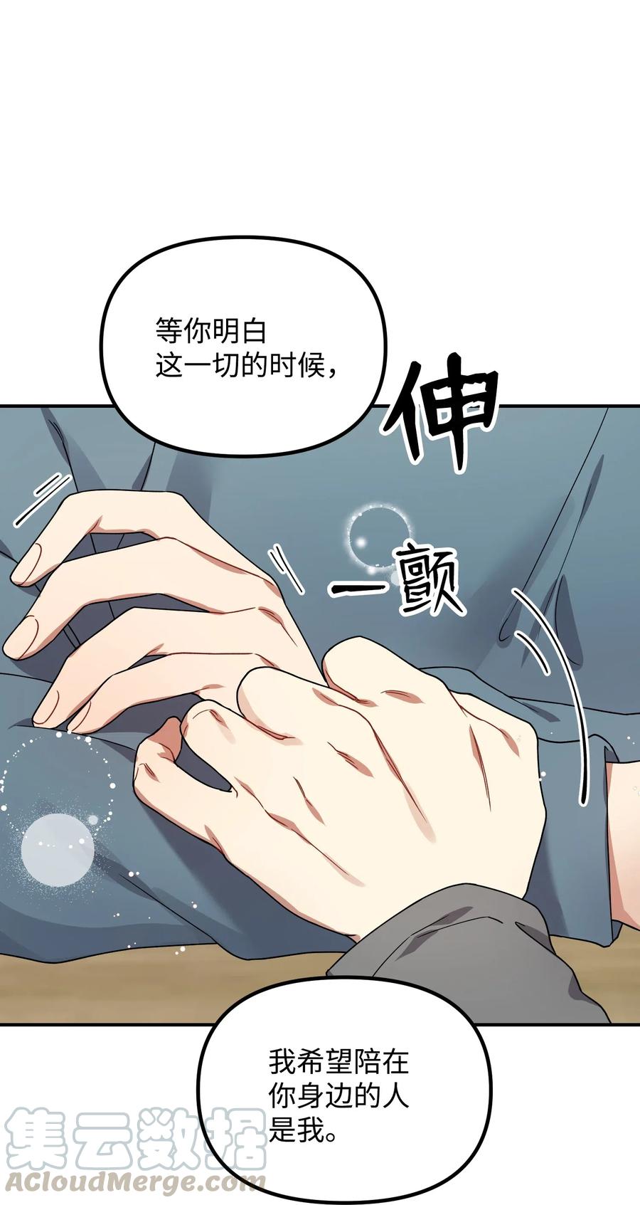 34 拥有我的身体(1/2)-第34话