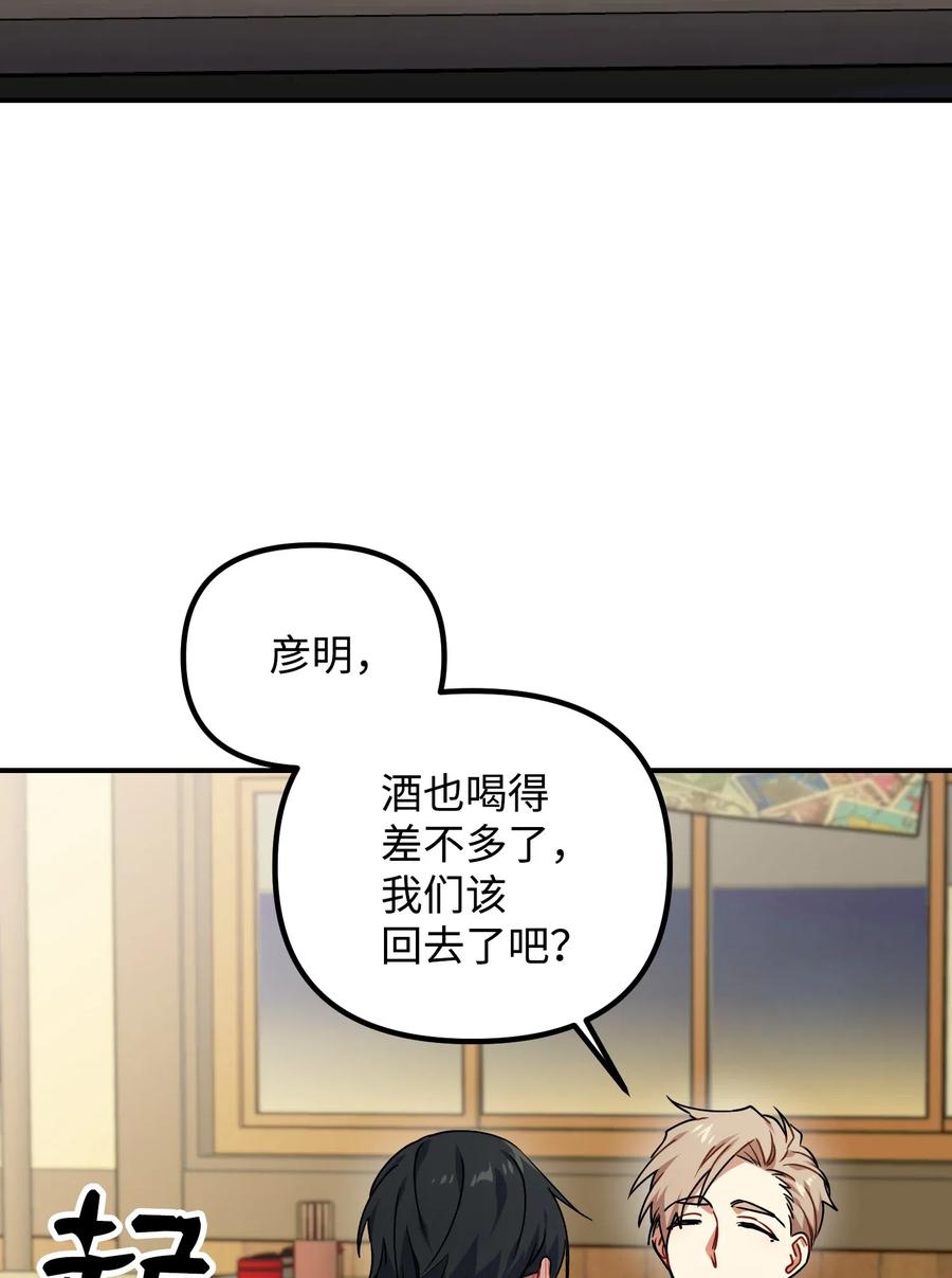 34 拥有我的身体(1/2)-第34话