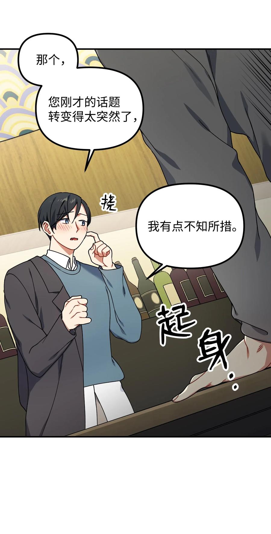 34 拥有我的身体(1/2)-第34话