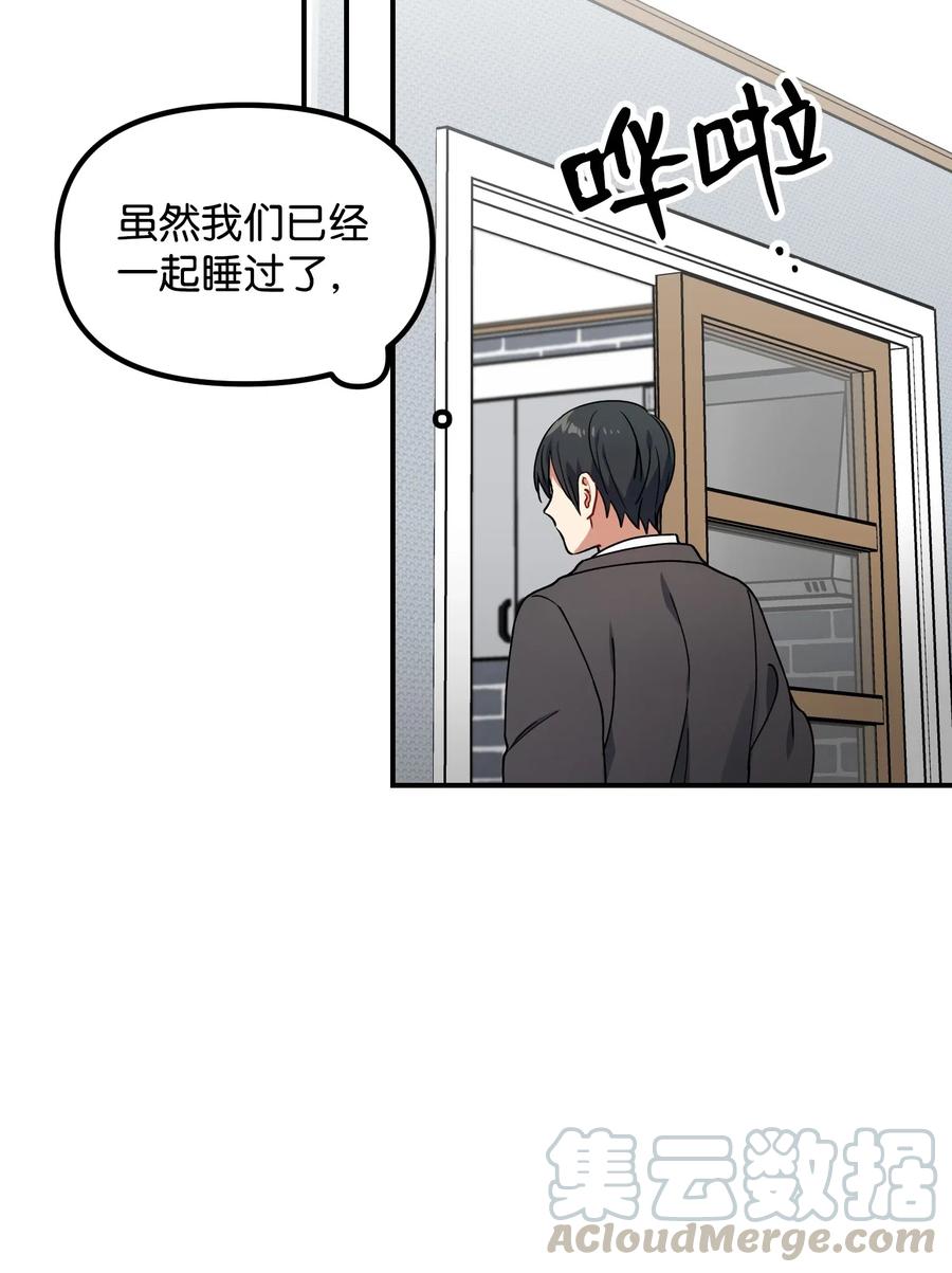 34 拥有我的身体(1/2)-第34话