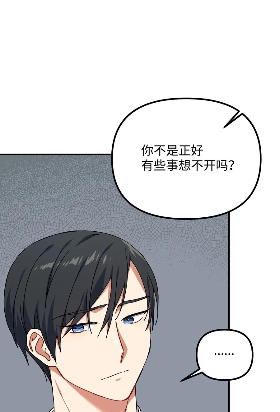 34 拥有我的身体(1/2)-第34话