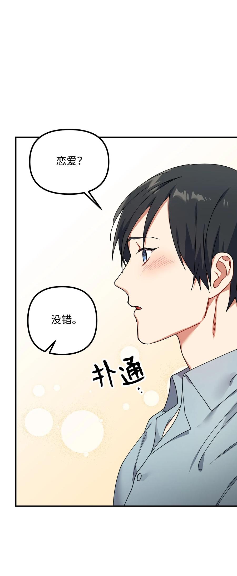 36 记住该记住的(1/2)-第36话