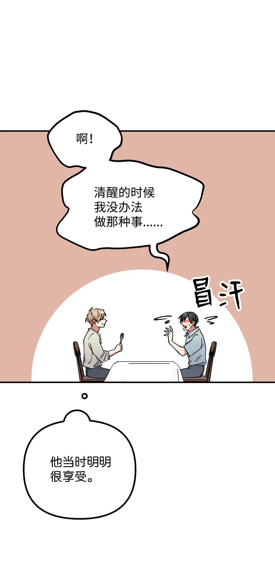36 记住该记住的(1/2)-第36话