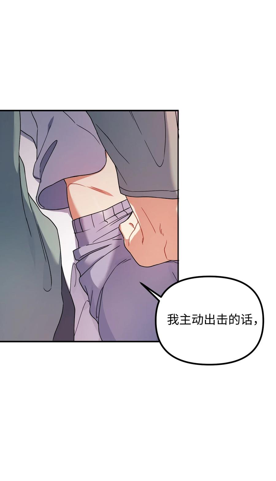 38 传闻(1/2)-第38话
