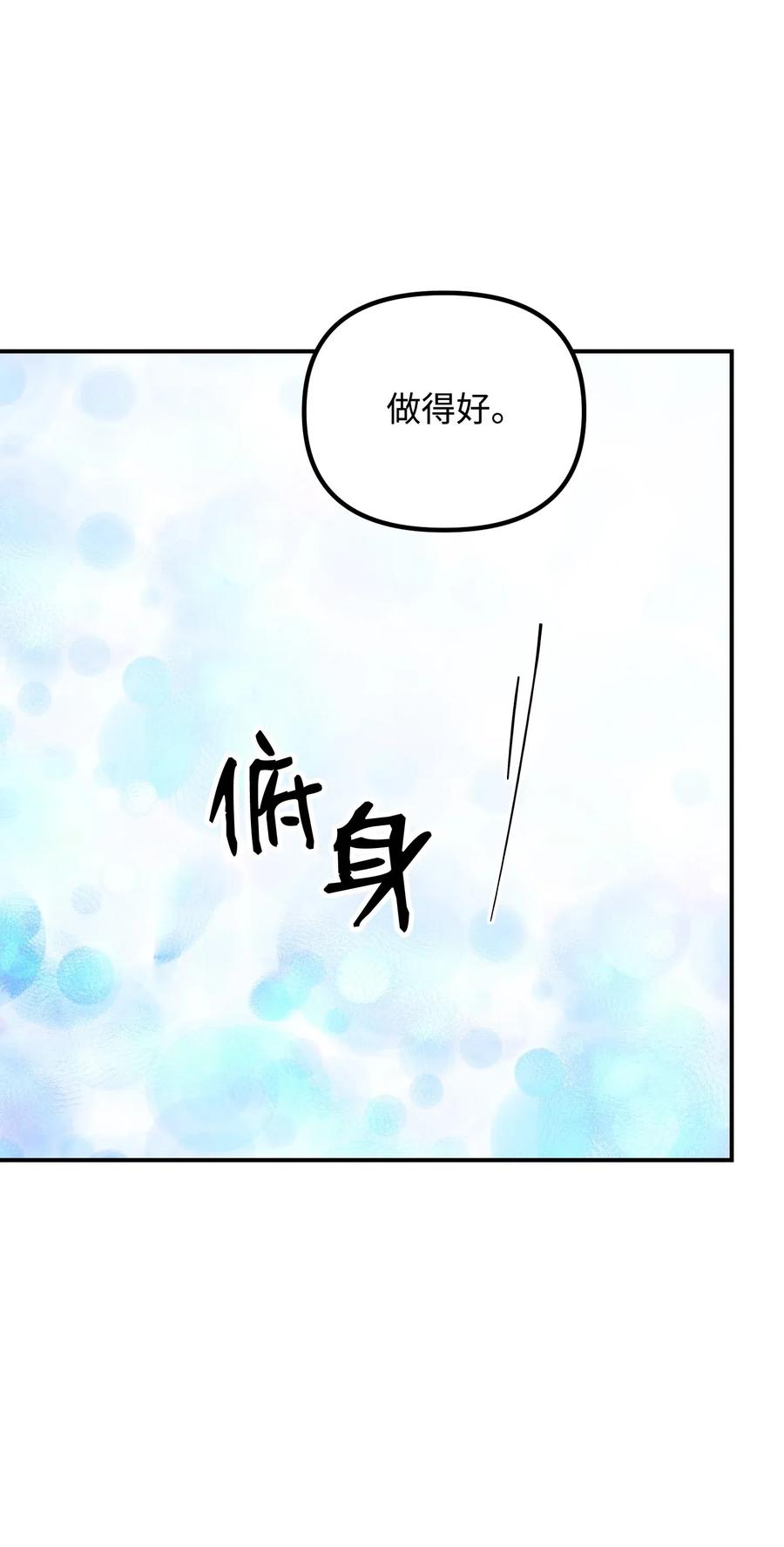 38 传闻(1/2)-第38话