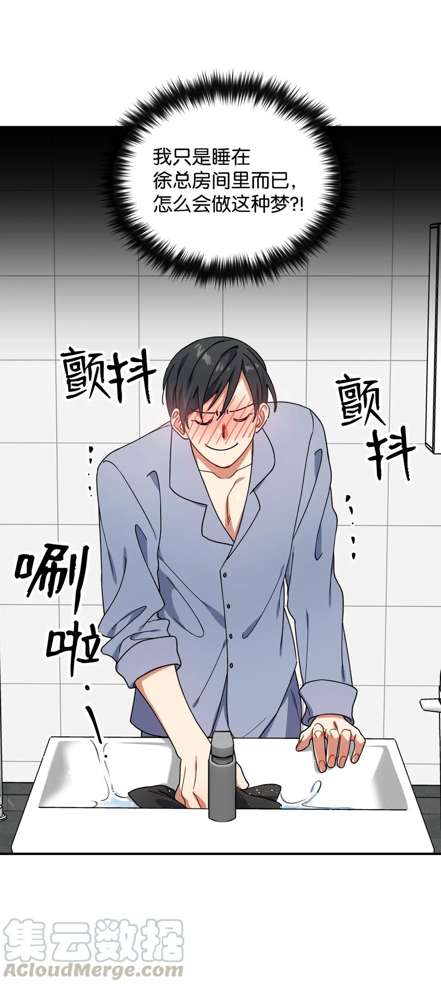 38 传闻(1/2)-第38话