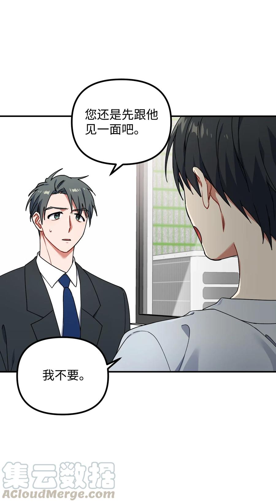 40 我们的过去(1/2)-第40话