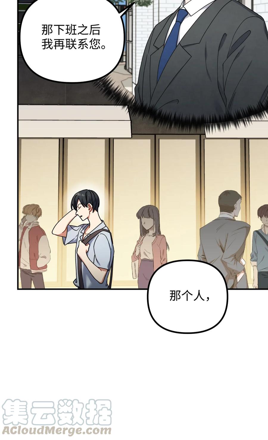 40 我们的过去(1/2)-第40话