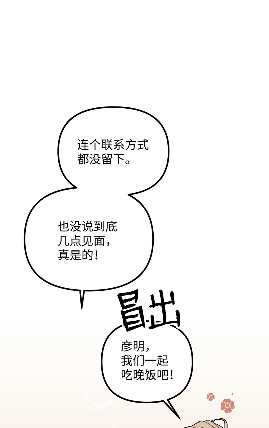 40 我们的过去(1/2)-第40话