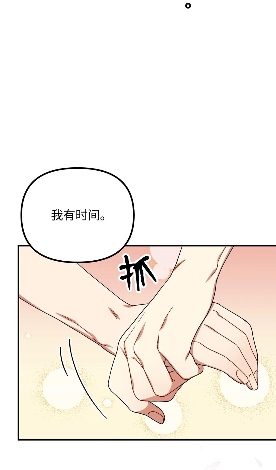 40 我们的过去(1/2)-第40话