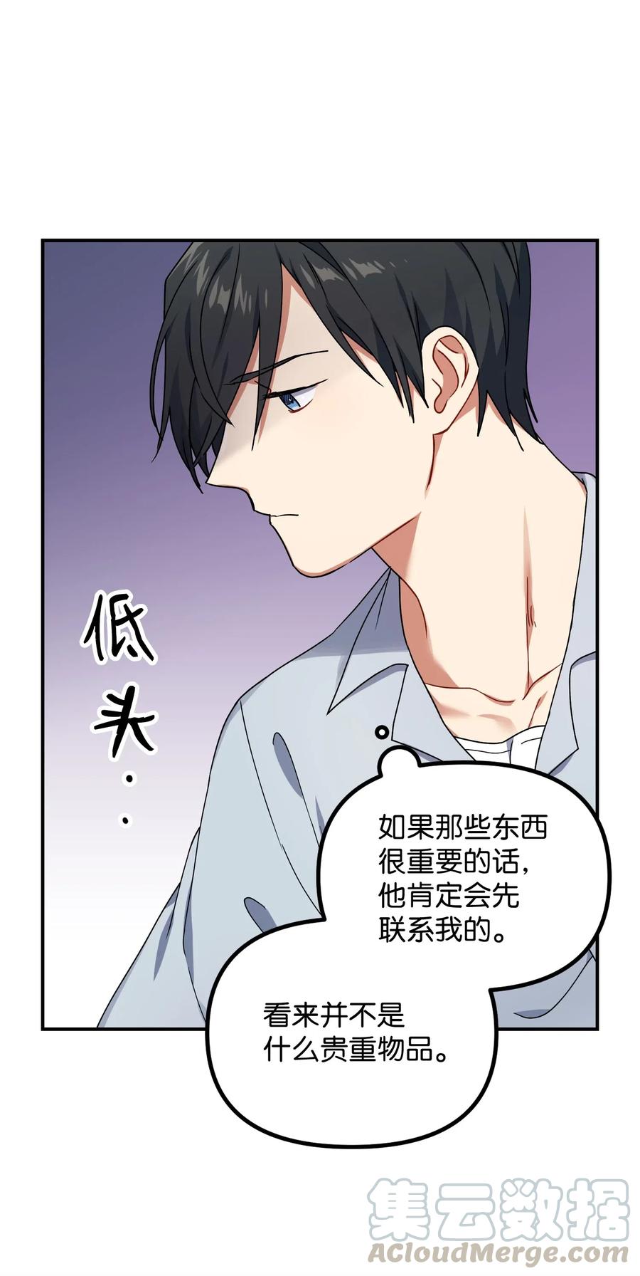 40 我们的过去(1/2)-第40话