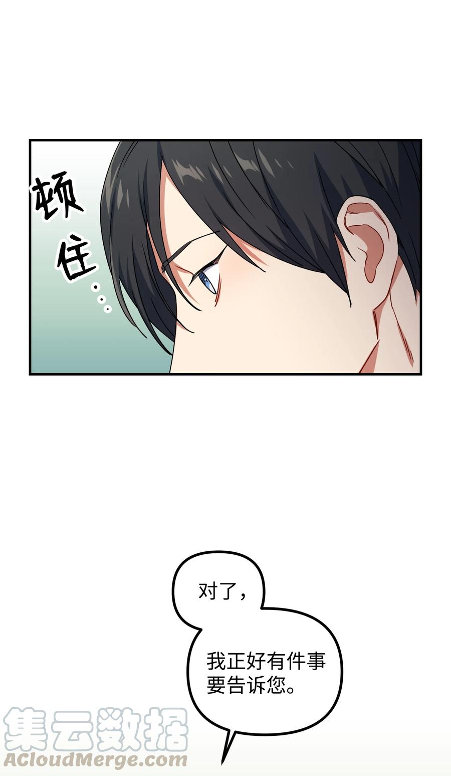 42 建立羁绊(1/2)-第42话