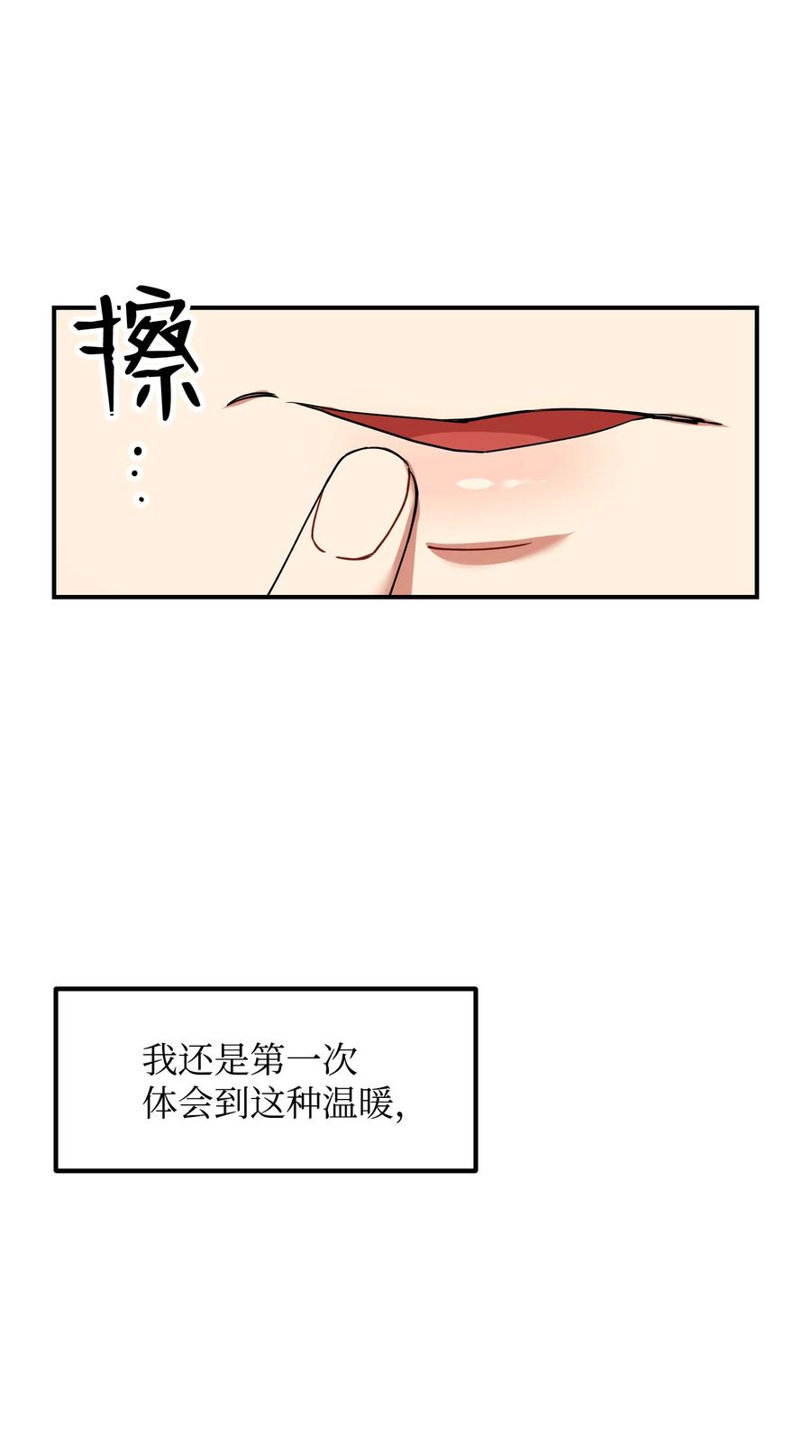 42 建立羁绊(1/2)-第42话