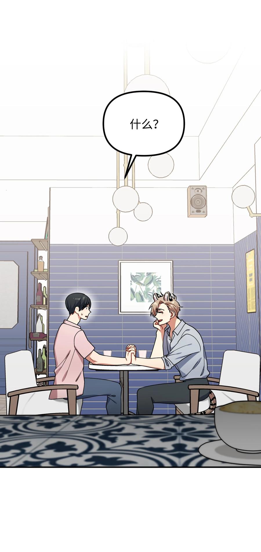 44 定心(1/2)-第44话