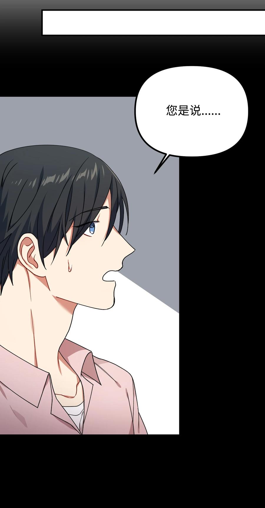 44 定心(1/2)-第44话