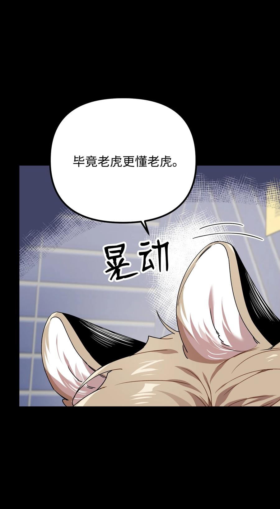 44 定心(1/2)-第44话