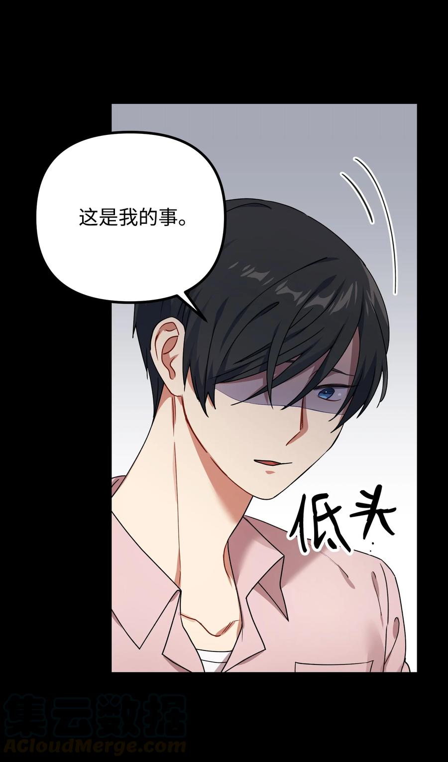 44 定心(1/2)-第44话