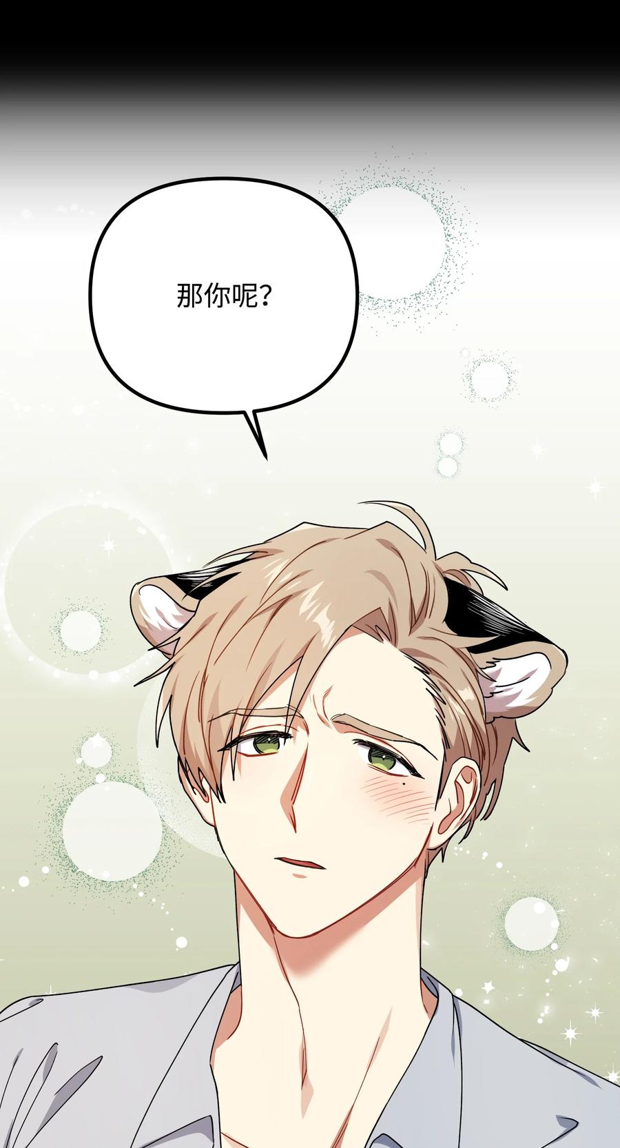 44 定心(1/2)-第44话