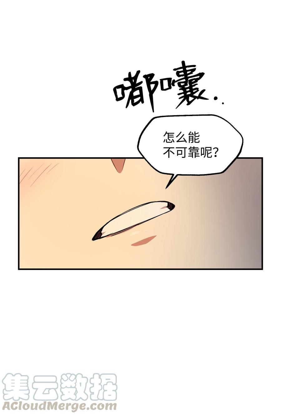 44 定心(1/2)-第44话