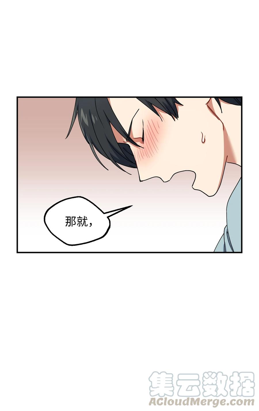 44 定心(1/2)-第44话